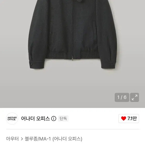 [BUNJANG] Anotheroffice Volume Blouson Caviar Size 3 / [3] 어나더오피스 볼륨 블루종 캐비어 (caviar)