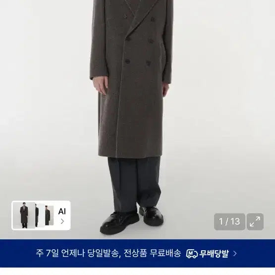 [BUNJANG]  무탠다드 Herringbone Daddy Shoulder Double Long Coat / 무탠다드 헤링본 대디 숄더 더블 롱코트