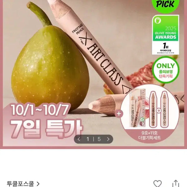[BUNJANG] Too Cool For School Pro Touch Pencil #11 / 투쿨포스쿨 프로타주 펜슬 11호