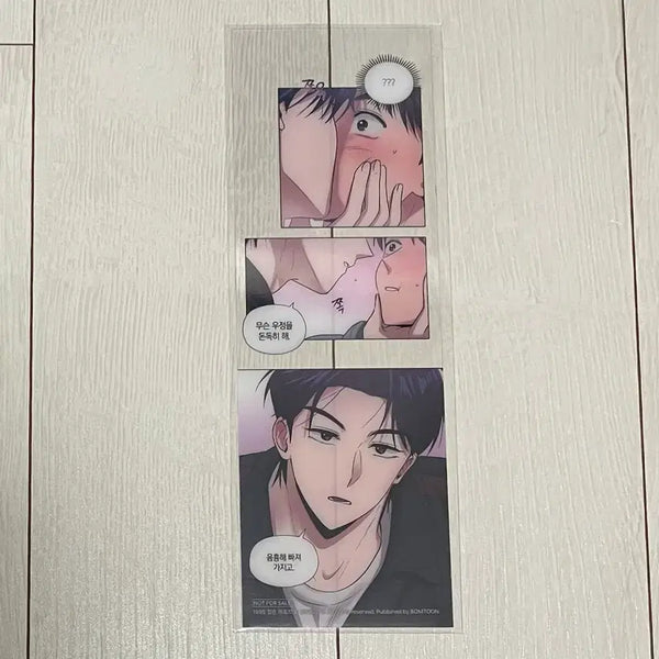 [BUNJANG] 1995 Youth Report Bookmark / 도서전 1995 청춘 레포트 북마크 양도 합니다