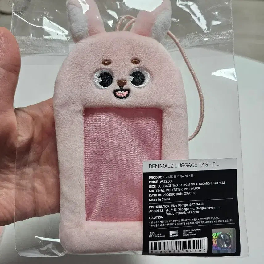 [BUNJANG] DAY6 Denimals Luggage Tag Phil / 데이식스 데니멀즈 러기지택 필(포카x)