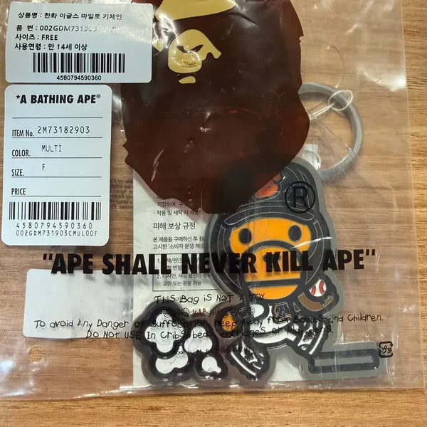 [BUNJANG] BAPE x Hanwha Eagles Milo Keychain / 베이프 KBO 한화 이글스 마일로 키체인 키링