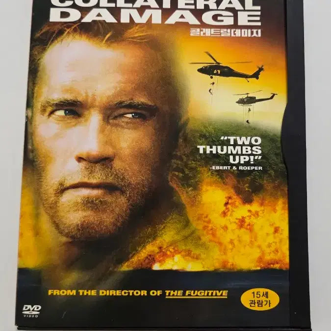 [BUNJANG] Collateral Damage DVD / [DVD] 외국액션영화 "콜래트럴데미지" 판매합니다.