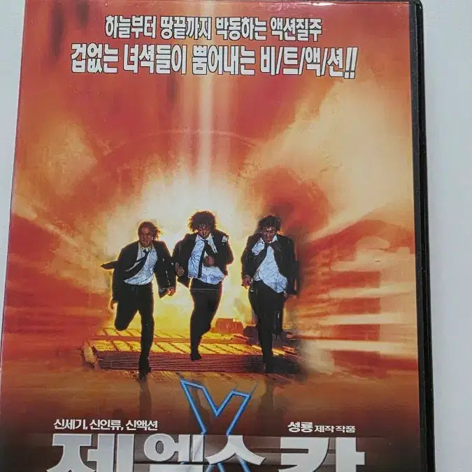 [BUNJANG] Gen X Cop DVD / [DVD] 외국액션영화 "젠엑스캅" 판매합니다.