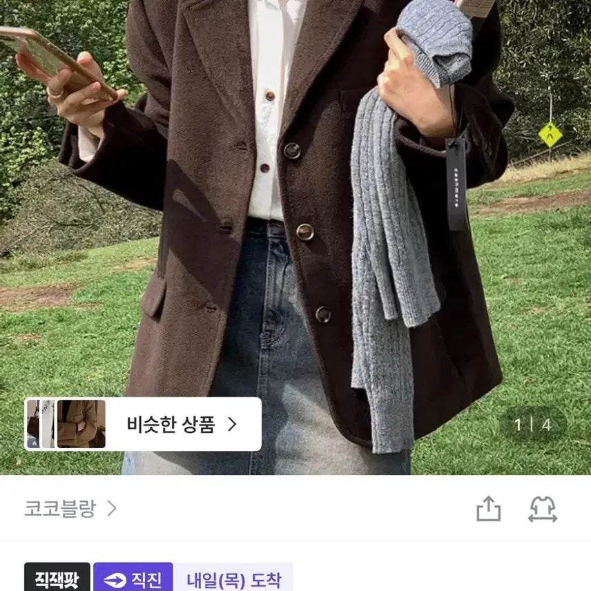 [BUNJANG] Coco Made Classic Wool Single Jacket / 클래식 모직 싱글 자켓 코코메이드 에이블리 지그재그 결혼식 하객룩