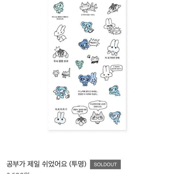[BUNJANG] Junggo Inside Sticker Set for Diary Decoration / 정고이너사이드 스티커 (다이어리 다꾸)