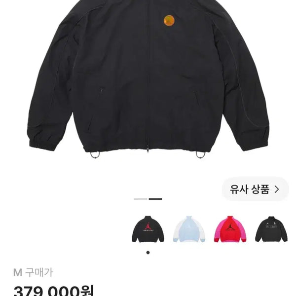 [BUNJANG] Supreme Jordan Windbreaker Jacket (Size M) / 슈프림 조던 바람막이 M 팔아요