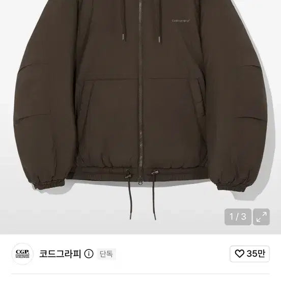 [BUNJANG] Code Graphy Hooded Balloon Airy Padded Jacket Brown / 코드그라피 후드 벌룬 에어리 패딩 브라운