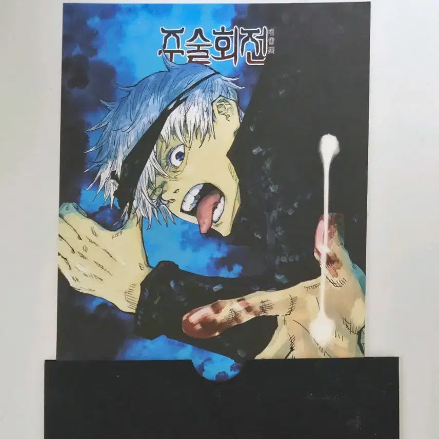 [BUNJANG] Jujutsu Kaisen Gojo Satoru Postcard / 주술회전 고죠 엽서 (포스트카드)