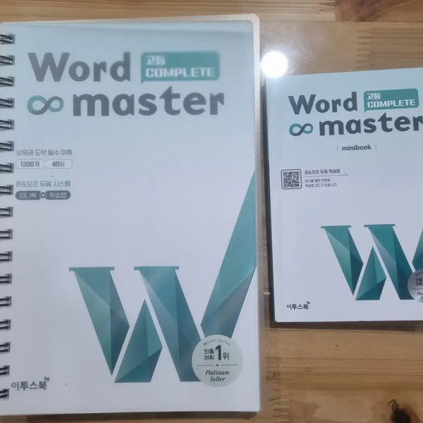 [BUNJANG] Word Master High Complete Textbook / 워드마스트 고등 컴플리트