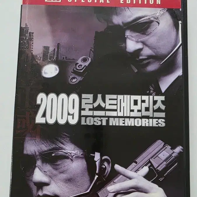 [BUNJANG] 2009 Lost Memories DVD / [DVD] SF한국영화 "2009 로스트 메모리즈" 판매합니다.