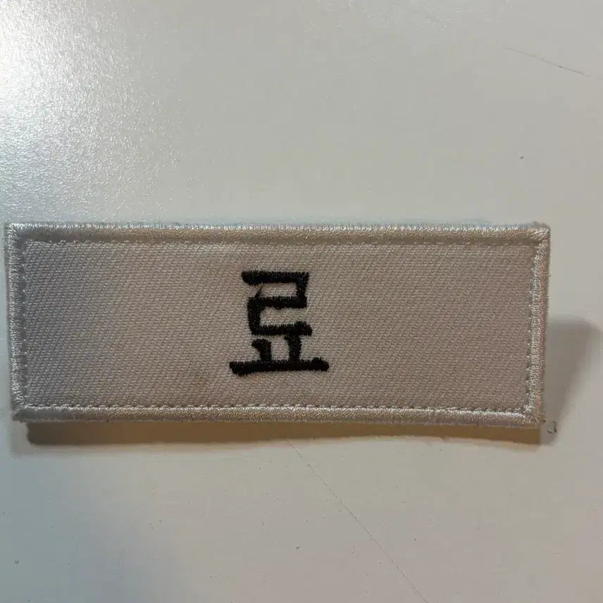 [BUNJANG] NCT WISH Ryo Name Tag / 엔시티위시 료 비공굿 명찰 양도