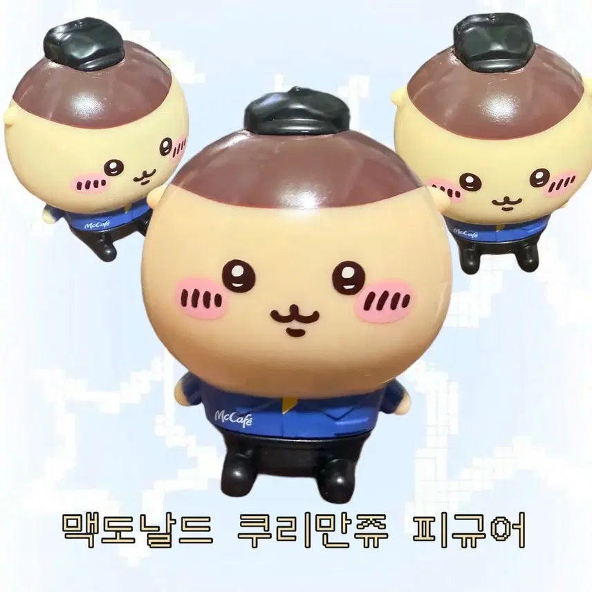 [BUNJANG] McDonald's Kurimanjyu Figure / 맥도날드 쿠리만쥬 피규어