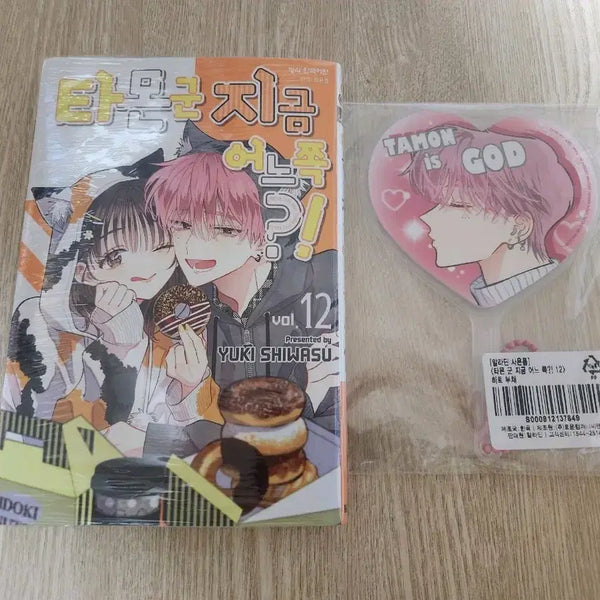 [BUNJANG] Tamon-kun Heart Uchiwa Fan / 타몬군 지금 어느쪽?! 하트 우치와