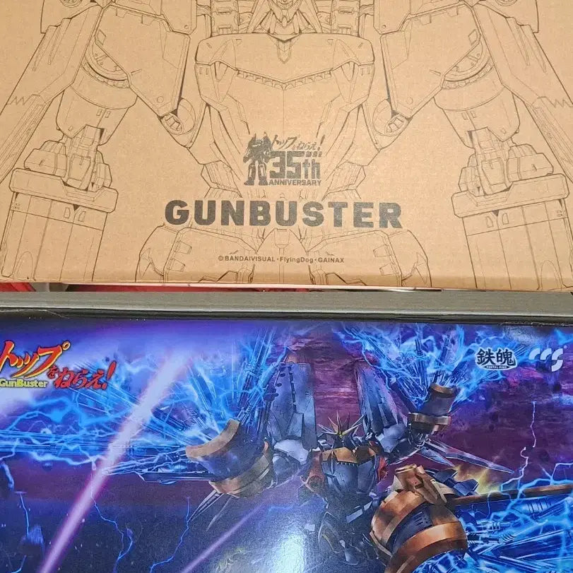 [BUNJANG] CCS Gunbuster Model Kit - Minor Defects / ccs 건버스터 팝니다. 조인트 한개 누락