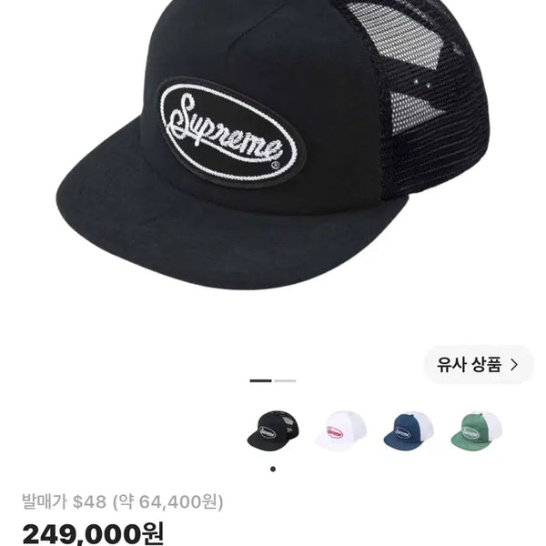 [BUNJANG] Supreme 24SS Terry Mesh 5-Panel Cap / 슈프림 모자 24ss 테리 메쉬 캡