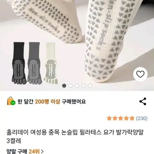 [BUNJANG] Women's Non-Slip Toe Socks 3-Pair Set / 여성용 논슬립 발가락 양말 3켤레