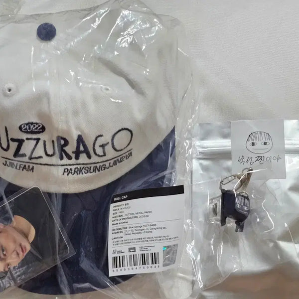 [BUNJANG] Day6 Sungjin Ball Cap & Keycap Keychain Bundle / 데이식스 성진 박성찐이야 모자 볼캡 키캡키링