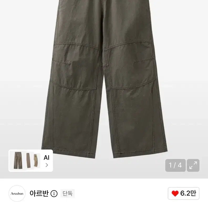 [BUNJANG] SECTION Edge Washed Pants Vintage Beige / 섹션 엣지 워시드 팬츠(빈티지 베이지/ 3)