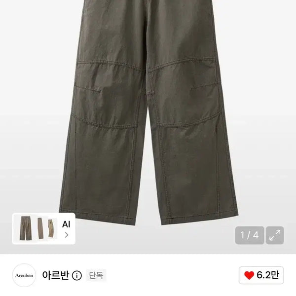 [BUNJANG] SECTION Edge Washed Pants Vintage Beige / 섹션 엣지 워시드 팬츠(빈티지 베이지/ 3)