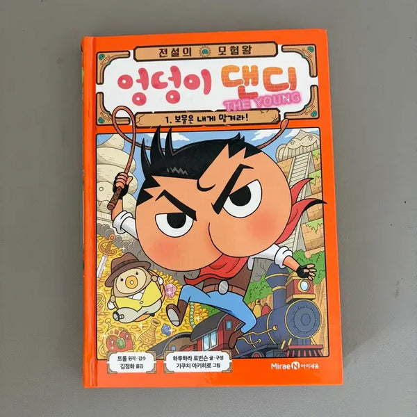 [BUNJANG] Butt Dandy 1 / 엉덩이 댄디 1