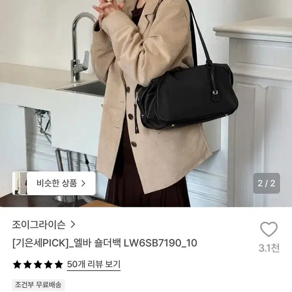 [BUNJANG] Joy Gryson Elba Shoulder Bag / 조이그라이슨 엘바숄더백 미사용 제품