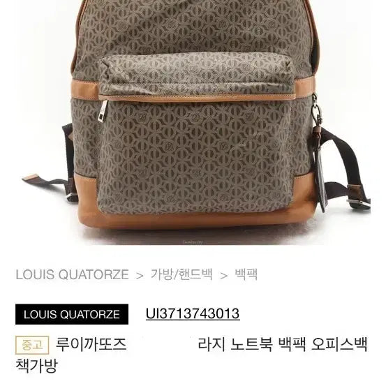 [BUNJANG] Louis Quatorze Logo Pattern Backpack / 루이까또즈 백팩