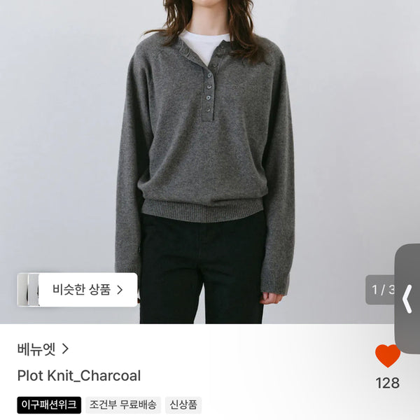 [BUNJANG] Venuet Plot Knit (Charcoal) / [베뉴엣]플롯 니트(차콜)
