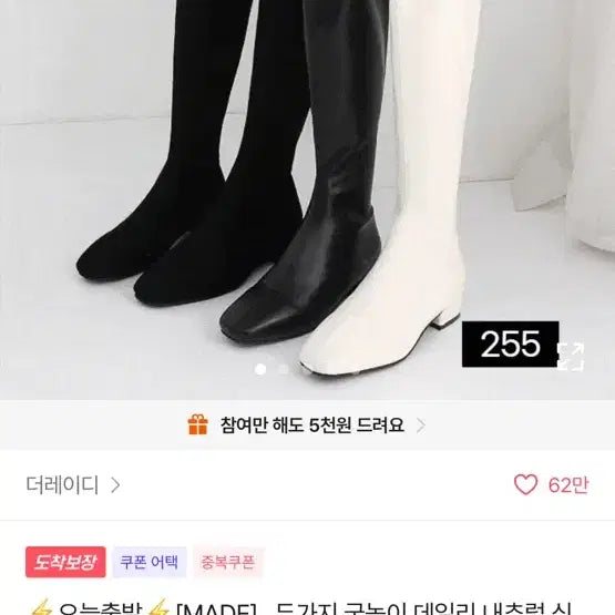 [BUNJANG] Boots / 부츠