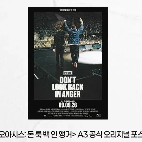[BUNJANG] Oasis Definitely Maybe Poster & Postcard 6-Set / 오아시스 돈 룩 백 인 앵거 포스터,엽서6종 세트 판매