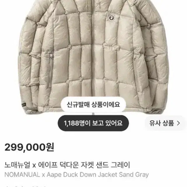 [BUNJANG] Nomanual Ape Lightweight Padded Jacket XL / 노매뉴얼 에이프 경량패딩 xl