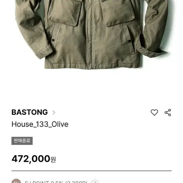 [BUNJANG] Bastong 133 L Size / 바스통 133 새상품급 판매합니다.
