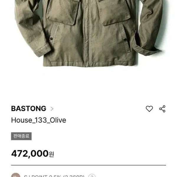 [BUNJANG] Bastong 133 L Size / 바스통 133 새상품급 판매합니다.