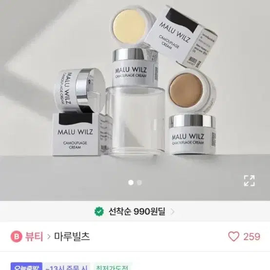 [BUNJANG] MaruBilz Concealer / 마루빌츠 컨실러 판매
