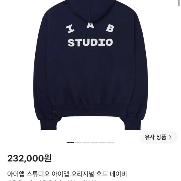 [BUNJANG] IAPP Studio Navy Hoodie XL / 아이앱스튜디오 네이비 후드티 xl