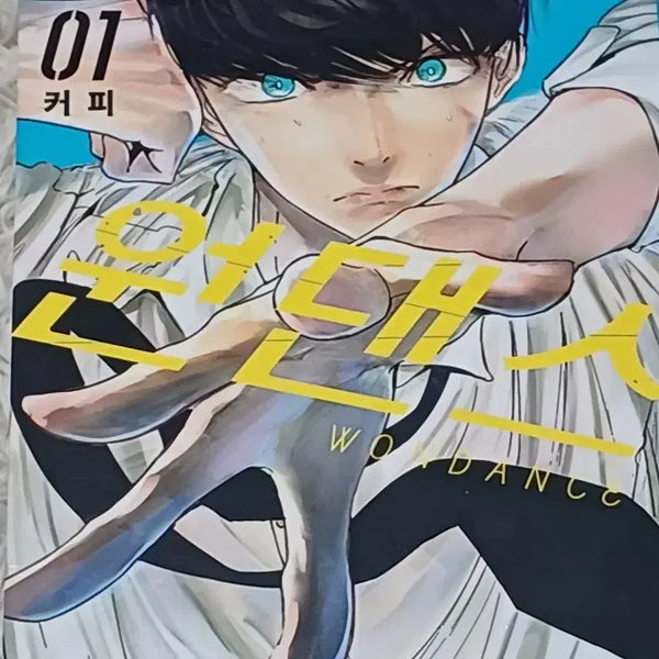 [BUNJANG] One Dance Vol. 1 / 원댄스 1권