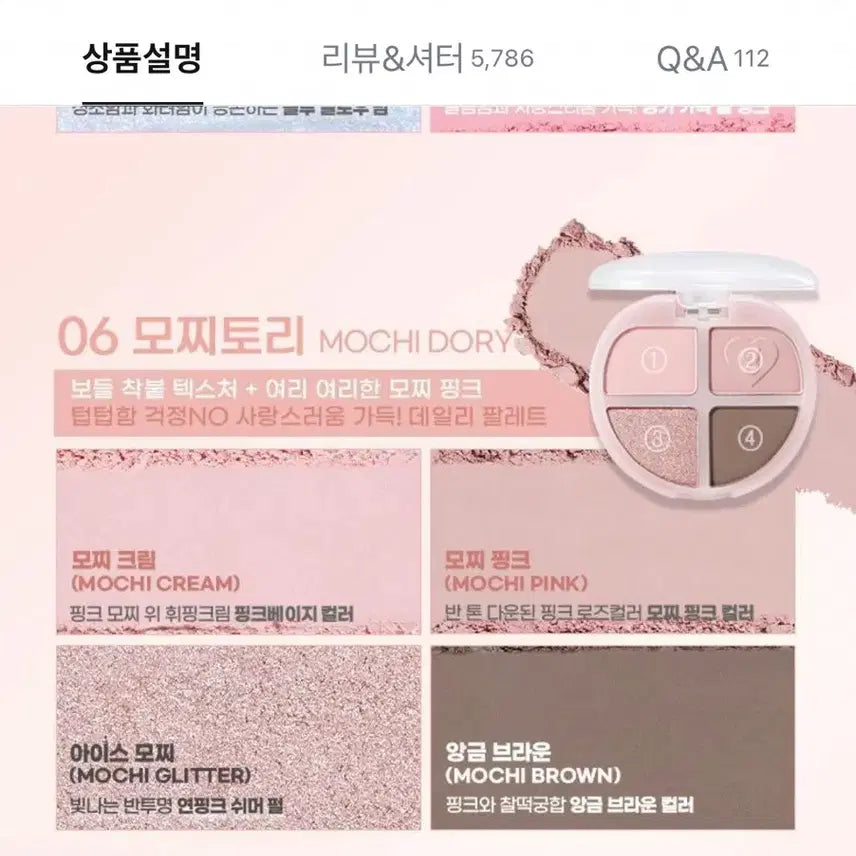 [BUNJANG] Colorgram 06 Mochi Tori Shadow / 컬러그램 틴토리 아이팔레트 06 모찌토리