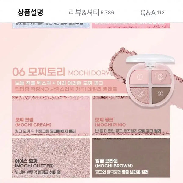 [BUNJANG] Colorgram 06 Mochi Tori Shadow / 컬러그램 틴토리 아이팔레트 06 모찌토리