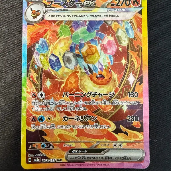 [BUNJANG] Tesseract Booster SAR Card / 부스터 SAR A급 테레스탈 싱글