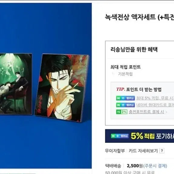 [BUNJANG] Green Planet Frame Set Bundle / (가격내림Xx)녹색전상 액자세트 (+특전카드, 녹색전상 포스터, 증명사진 세트) 일괄 양도