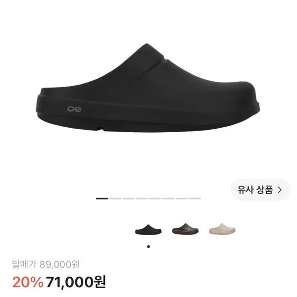 [BUNJANG] OOFOS Clog Black 270mm (M9/W11) / 우포스 클로그 블랙 270mm (M9/W11 )