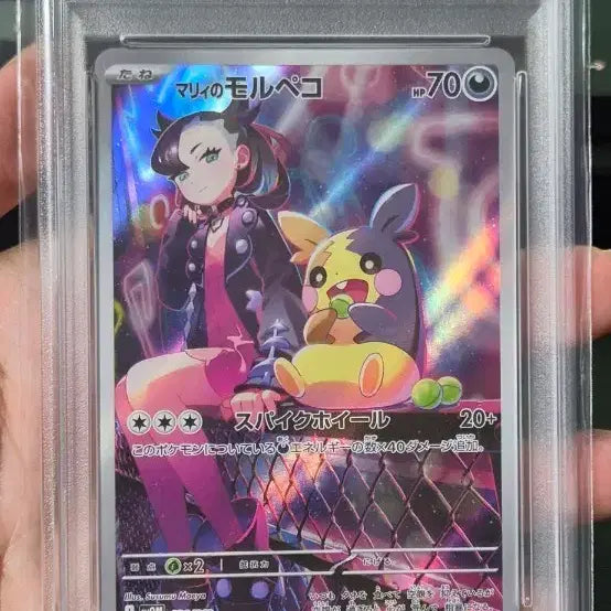 [BUNJANG] Pokemon Card Mari's Morpeko PSA 10 / (일판)포켓몬카드 마리의 모르페코 PSA 10