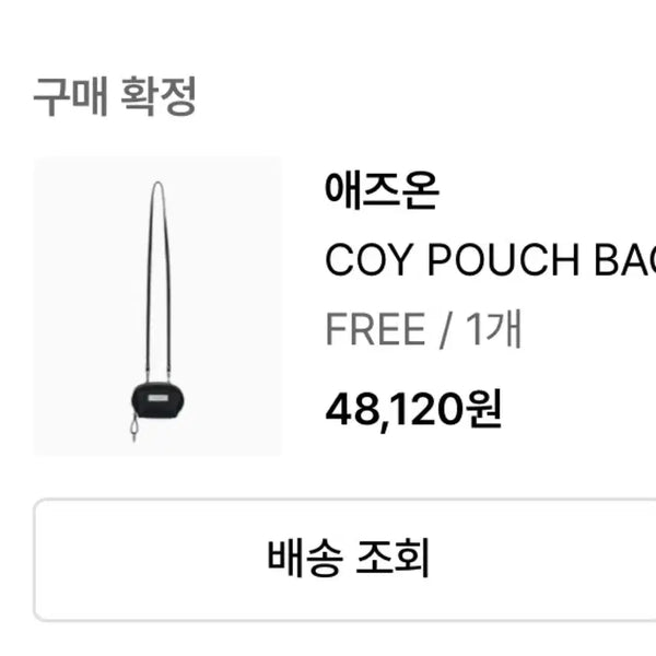 [BUNJANG] AZZONE Koi Pouch Bag Black / 애즈온 코이 파우치 백 블랙