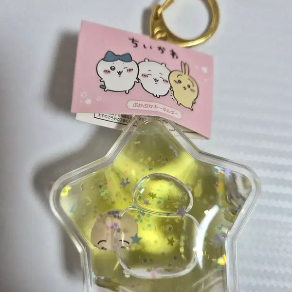 [BUNJANG] Usagi Pukapuka Strap Charm / 우사기 푸카푸카 키링