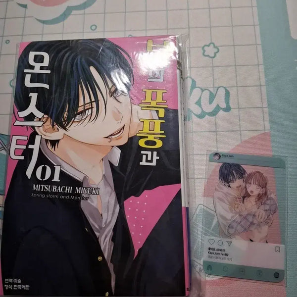 [BUNJANG] Spring Storm and the Monster Vol. 1-2 Bundle Set / 봄의 폭풍과 몬스터 1-2권(일괄)