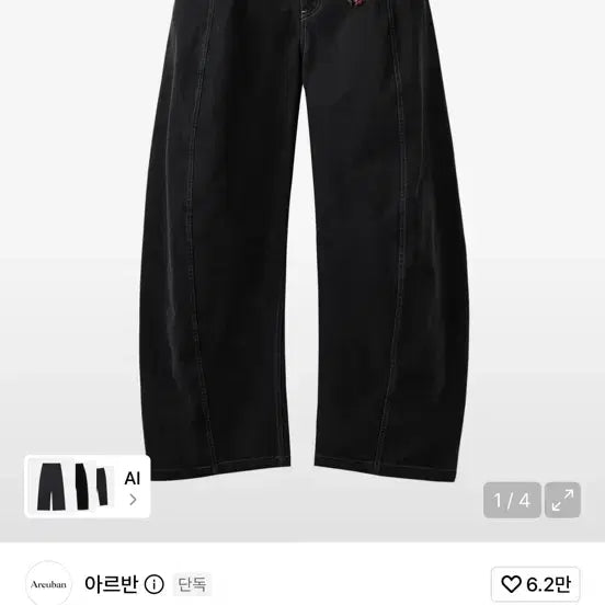 [BUNJANG] ARBAN Facade Core Pants Black / 아르반 파사드코어 팬츠 블랙