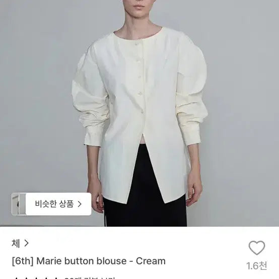[BUNJANG] CHE Marie Button Blouse - Cream / 체 che 브랜드 Marie button blouse - Cream