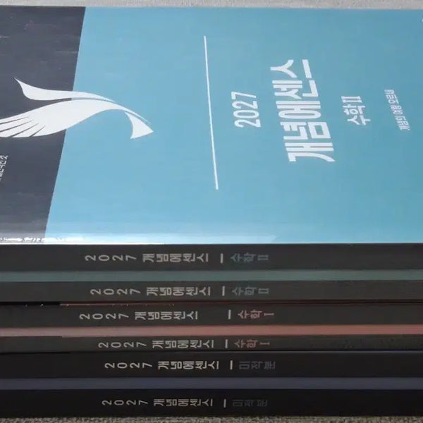 [BUNJANG] Orsae Concept Essence Math 1, Math 2, Calculus Bundle Set / [새책]2027 오르새 개념에센스 수1 수2 미적 일괄 미적분