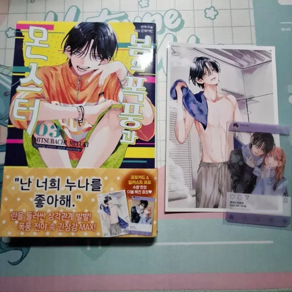[BUNJANG] Spring Storm and Monster Vol. 3 (First Edition) / 봄의 폭풍과 몬스터 3권(초판)