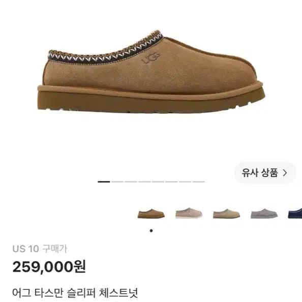 [BUNJANG] UGG Tasman Slipper Chestnut / 어그 타스만 슬리퍼 체스트넛 290사이즈(작게나옴)